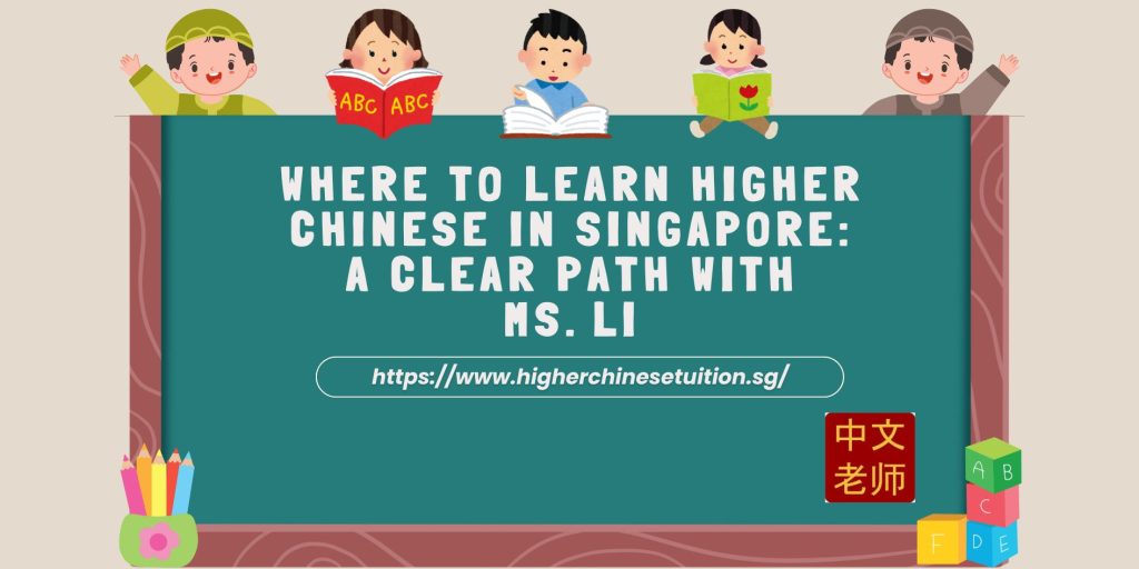 Where to Learn Higher Chinese in Singapore