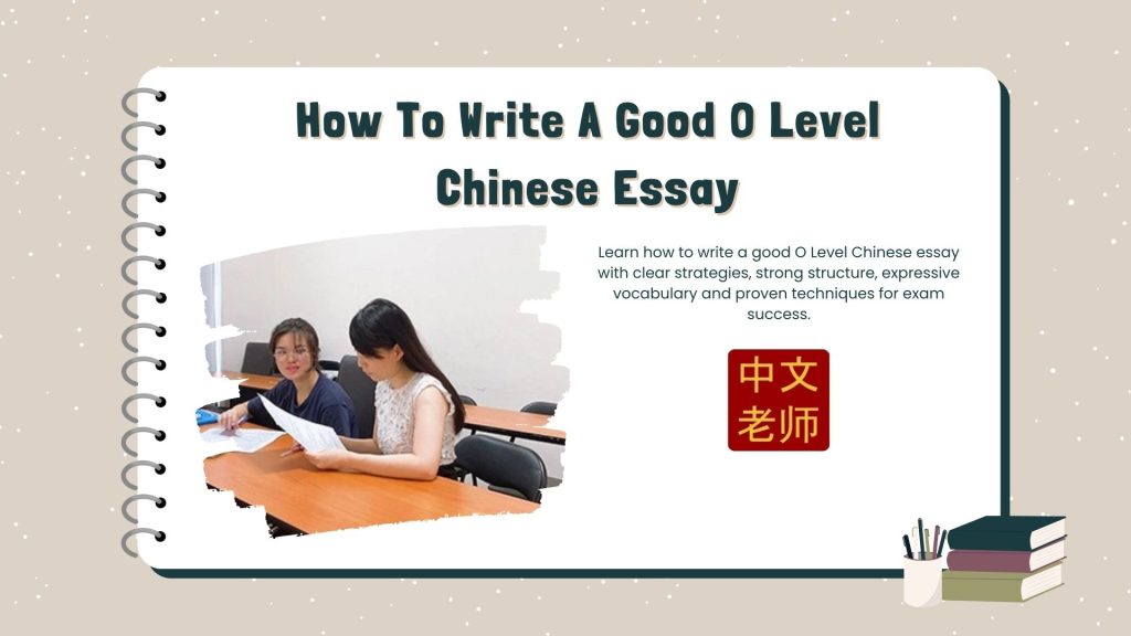 How To Write A Good O Level Chinese Essay