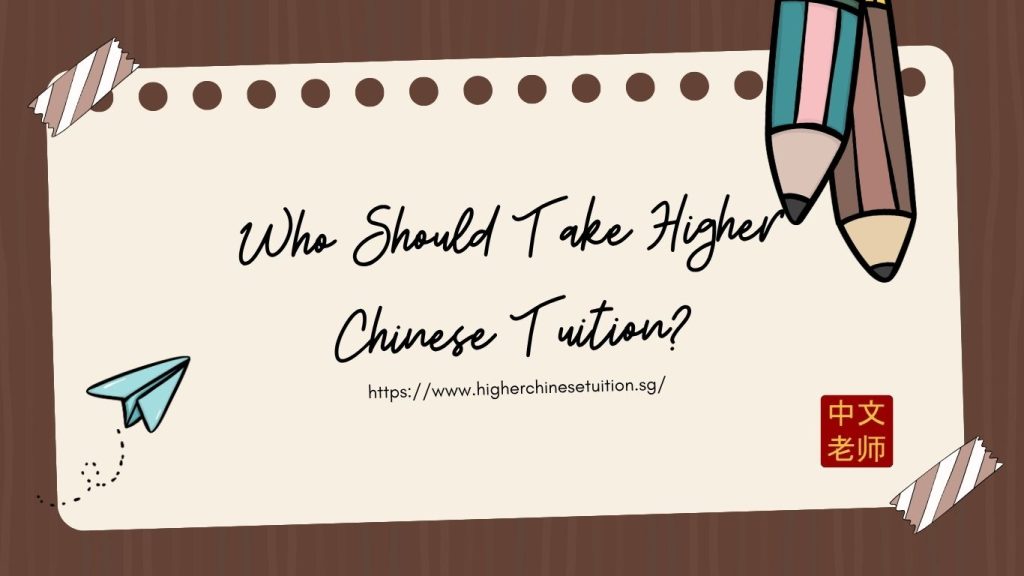 Who Should Take Higher Chinese Tuition