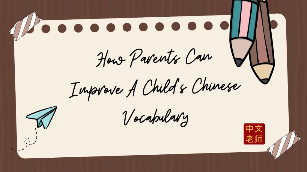 How Parents Can Improve A Child’s Chinese Vocabulary